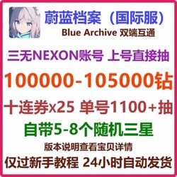 Blue Archive Initial Account, Self-Drawn Account, Blue Archive International Server Hong Kong, Macau, and Taiwan Resource Account