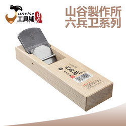 Japanese Valley-Made Six-Inch Planer, Flat Planer, Vertical Planer, Japanese-Style Hand Planer, 36 Manual Woodworking Tools with Angle Guide