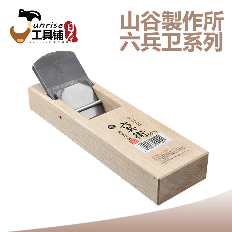 日本進口常三郎鉋酒壺造作刨小型刨木工刨刨子木工木匠diy-Taobao