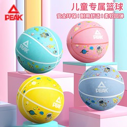 Peak Basketball Kidsren's Size 5 Kindergarten Primary School Students Special Training Size 4 Size 3 Durable Leather Basketball Official Authentic Product