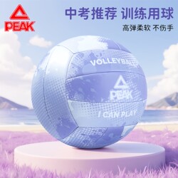 Peak Volleyball No. 5 for Middle School Students, Elementary School Students, and Youth - Standard Soft and Hard Competition and Training Ball