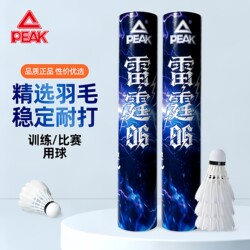 Peak Badminton Shuttlecocks Genuine Official Durable Training Professional Not Easy to Break Stable Flight Windproof for Competition Use