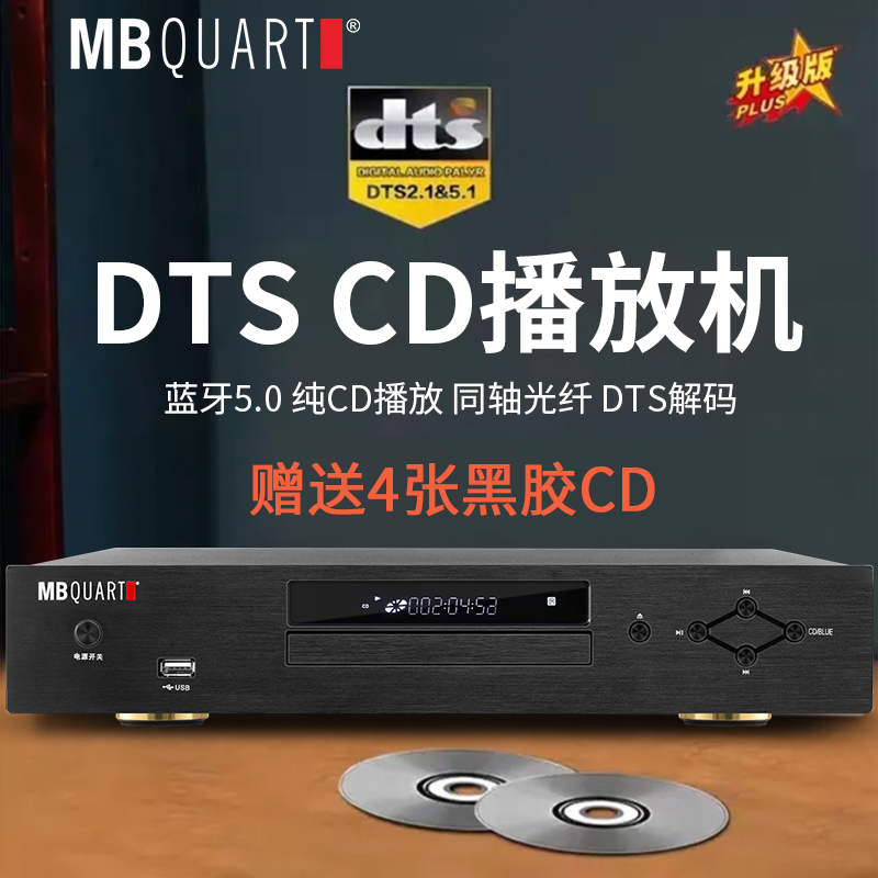   MBQUART MCD50  CD ÷̾ ս HIFI   BLUETOOTH DSP 뷱 -