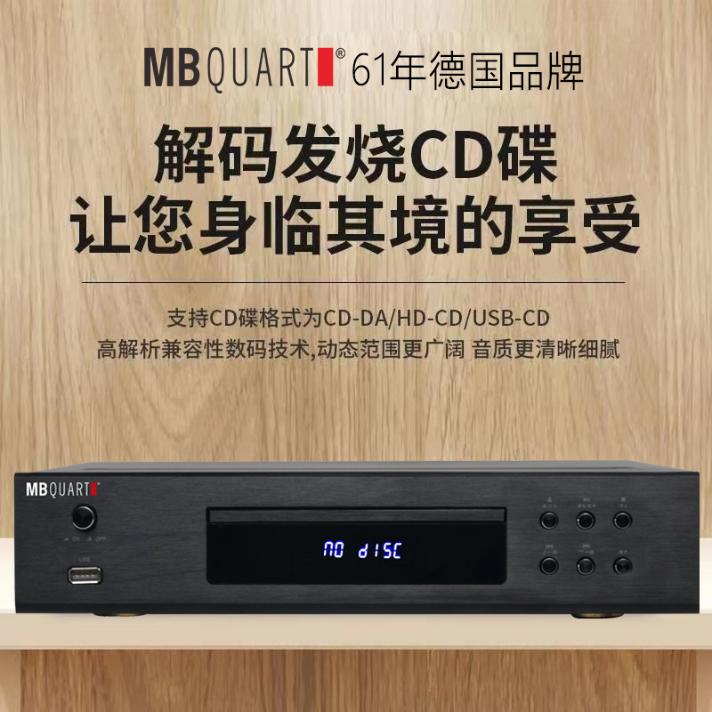   MBQUART MCD20  CD ÷̾ ս HIFI  ȣ  BLUETOOTH DSP 뷱-