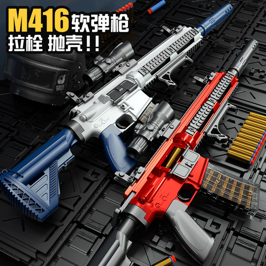 M416 子供用おもちゃの銃 - シェル排出ソフト弾丸スナイパーガン 3 ～ 6 歳の子供向け