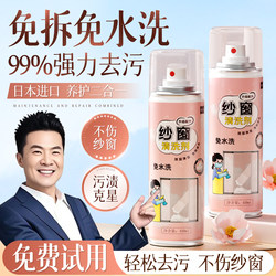 Screen Cleaner for Home Use, Kitchen Screen Cleaning Magic Tool, No-Disassembly Cleaning Foam Mousse, Diamond Mesh Stain Remover Cleaning Agent