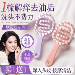 Long-Handled Shampoo Massage Comb, Silicone Shampoo Brush for Women, Scalp Cleaning, Anti-Itching, Special Shampoo Brush