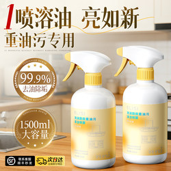 Oil Stain Remover, Powerful Kitchen Cleaning Agent, Range Hood Cleaner, Heavy Grease Remover, Stove Top Descaler