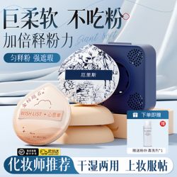 Super Soft Air Cushion Puff That Doesn'T Absorb Foundation, Conceals Blemishes Without Sticking, Adheres to Skin, Can Be Used Wet or Dry, Professional Makeup Artist Tool