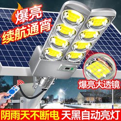 Solar Outdoor Light Street Light New Household New Rural Lighting Led Super Bright High Power High Pole Engineering Street Light