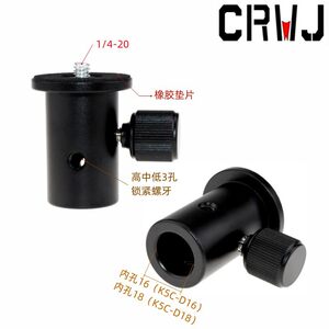 Universal 1/4 interface Live stent conversion header light light rack aluminum alloy conversion base photography accessories