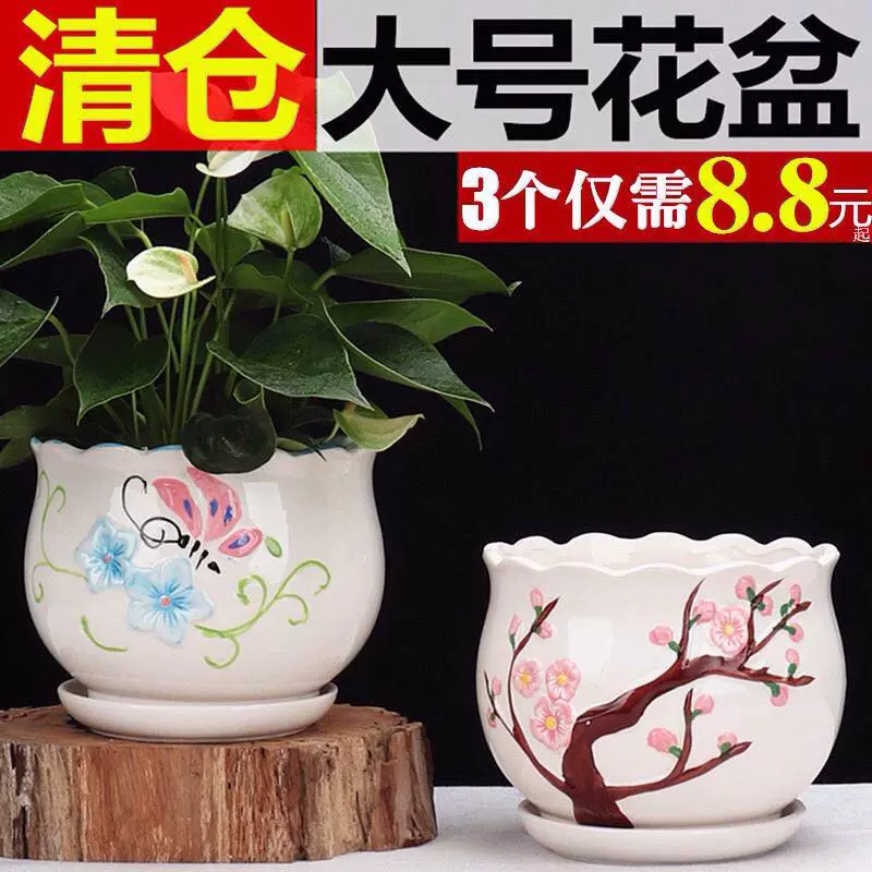 花盆陶瓷创意个性大号特大号清仓特价带托盘家用绿萝多肉