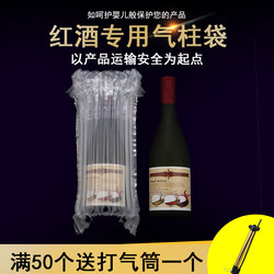 Air Column Bag for Red Wine Packaging, Anti-Drop and Shock-Absorbing Bubble Column, Inflatable Shockproof Material, Courier Bag, 750ml, 7 Columns, 32 High