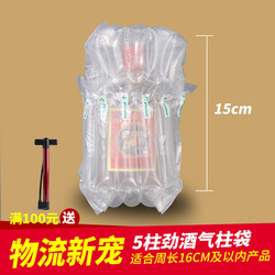 5 Columns, 15cm High, Fragile Goods Packaging Material, Air Column Bag, 125ml Jingjiu Shockproof Bubble Column, Bubble Film, Inflatable Column