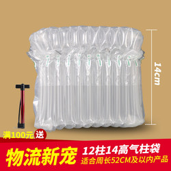 12 Columns, 15cm High, 13inch Apple Notebook Mooncake Air Column Bags, Shockproof and Anti-Drop Bubble Column Cushioning Air Bags for Express Delivery