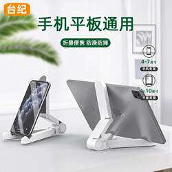 Tablet Stand iPad Desktop Holder Universal for Phones and Women's Pads 2/3 Lazy iPad Pro Bedside Multifunctional Stand for Online Classes Watching Tv Support Stand Base Computer Bed Car Gaming