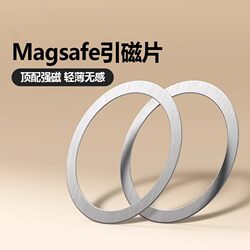 Magnetic Sticker Ring for Mobile Phones, Magsafe Magnetic Sheet, Compatible with Android, Xiaomi, Huawei, iPhone 15, iPhone 14 Pro, Universal Wireless Charging Pad Magnetic Ring, Metal Sheet for Car Mount, Portable Stand, Magnetic Accessories