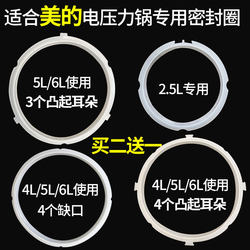 Midea electric pressure cooker sealing ring original and authentic