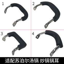 Suitable for Supor soup pot stainless steel handle to prevent scalding