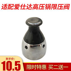 ASD pressure cooker pressure limiting valve buy two get one free