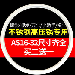 Shunda Wanbao Jinmei stainless steel pressure cooker