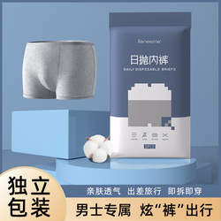 Disposable Underwear Men's Travel Boxer Pure Cotton Paper Underwear Square Pants Travel Triangle Adult Wash-free Shorts