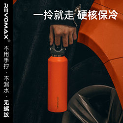 Revomax Ruihu Thermos Cup Stainless Steel Threadless Sports Water Cup Ice-Cold Insulation Large Capacity Portable Cup