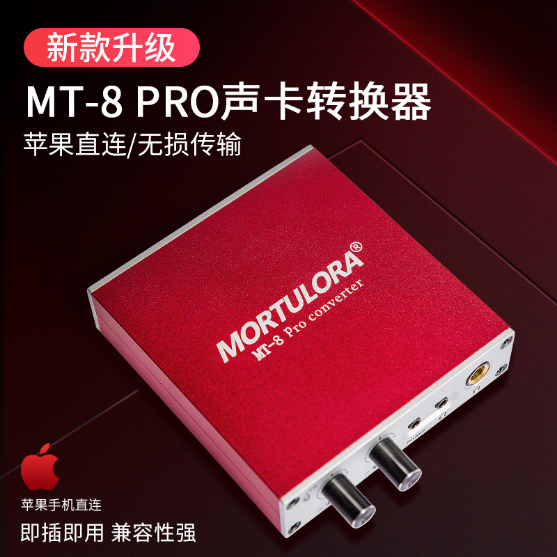 MORTULORA MT-8 PRO ޴  ī ȯ ޴ ̺  ȵ̵ ̺  NO.1 ȯ-