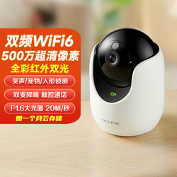 Tp-Link Dual-Band Wifi6 Full-Color Ptz Wireless Network Camera Indoor Surveillance Camera 360 ° Panorama