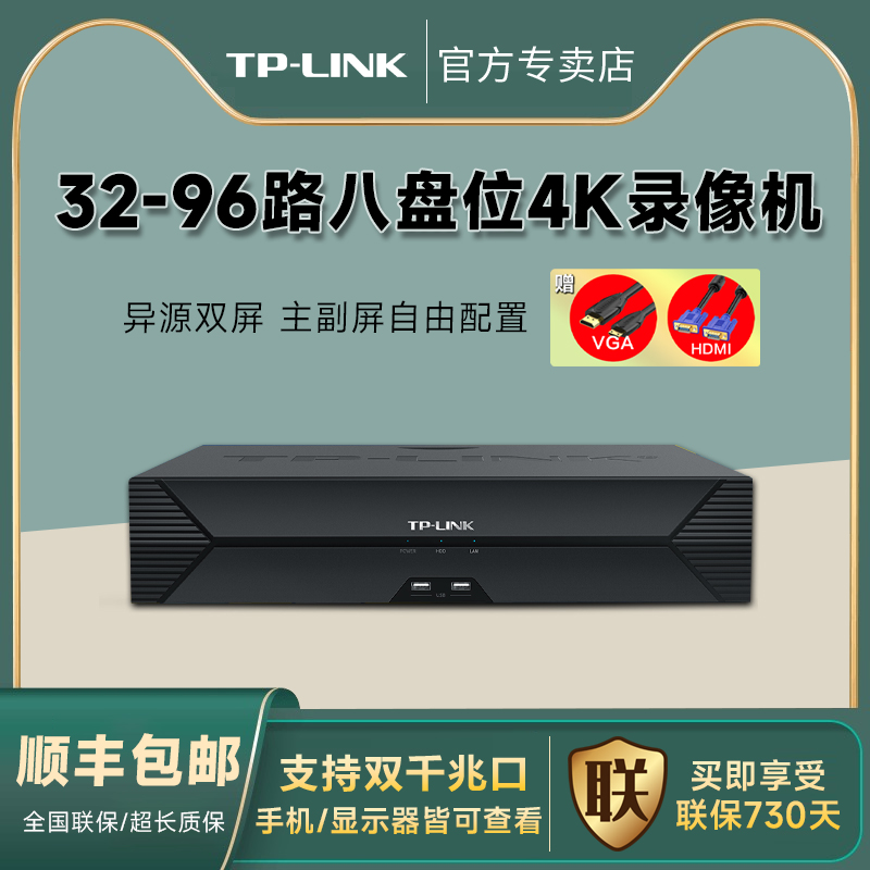 TP-LINK 8 32 | 96ä 4K Ʈũ ϵ ũ  ڴ Ŭ NVR ޴ APP ͸ ȣƮ մϴ.