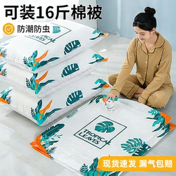 Vacuum Compression Storage Bags for Clothes and Quilts, Specialized Sealed Bags for Suitcases, Household down Jacket Storage Bags