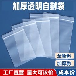 Small Self-Sealing Bags, Transparent Thickened Sealed Bags, Disposable Plastic Food Packaging Bags, Moisture-Proof Storage Bags