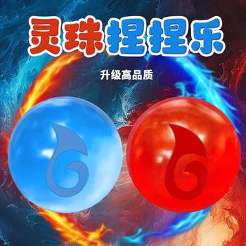 
Nezha Aobing anti-stress toy Lingzhu magic pill