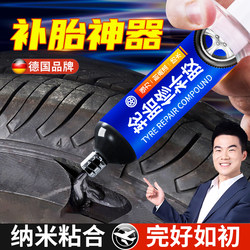 German Car Tire Repair Glue Is a Special Soft Filling Glue for Repairing Tire Side Injuries and Cracks