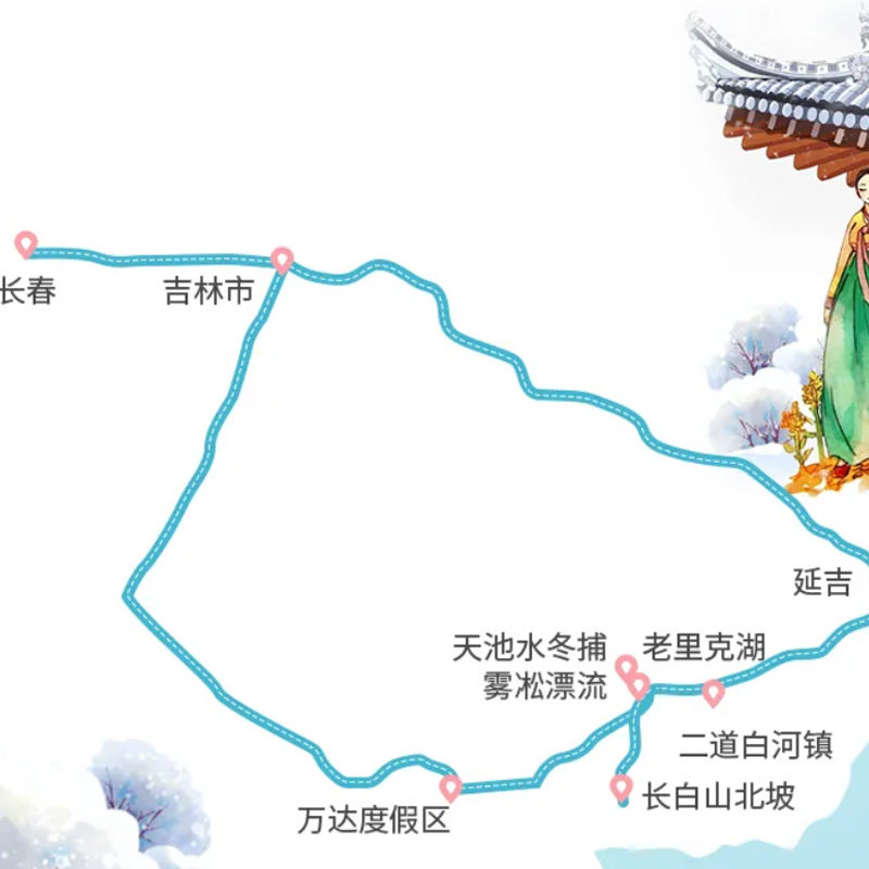 东北吉林一地6天私家团雾凇长白山北坡万达度假区老里克湖延吉