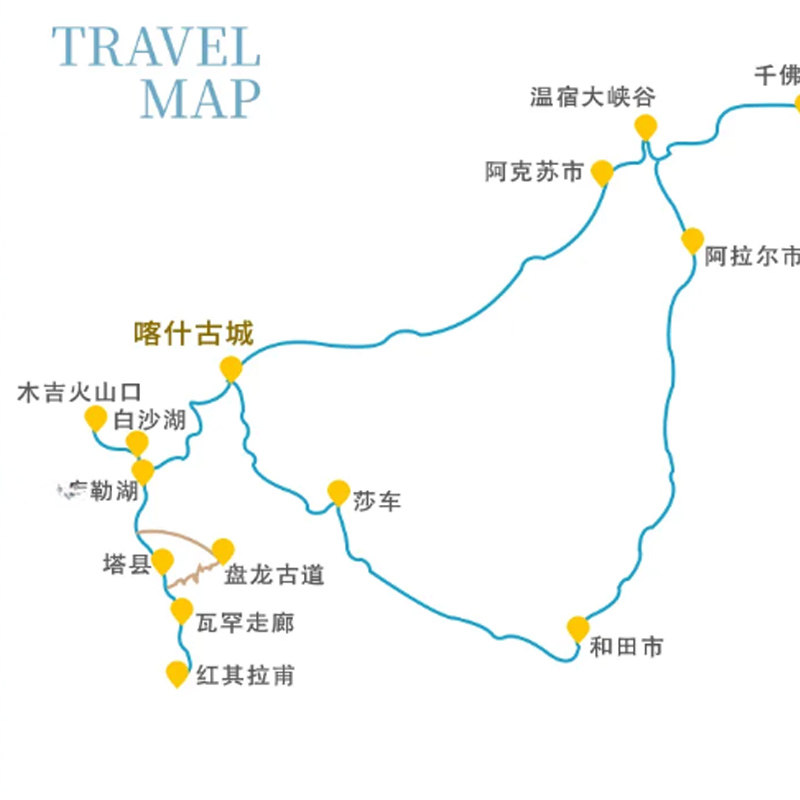 南疆深度10天帕米尔高原奥依塔克冰川温宿大峡谷阿合奇猎鹰莎车
