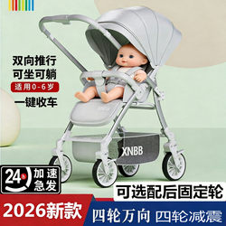 German Baby Stroller with Four-Wheel Swivel Wheels, Can Sit and Lie Down, Lightweight and Foldable, Suitable for Ages 0 to 3, Suitable for Outings, Umbrella Stroller, Baby Stroller