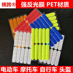 Electric Vehicle Reflective Stickers, Motorcycle Night Stickers, Car Personalized Helmet Bicycle Decorative Patches, Waterproof and Scratch-Resistant