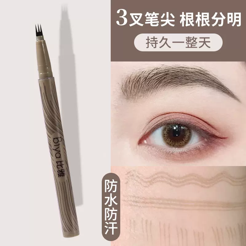 サイユイ・洗眉水 サイユイ・洗眉水