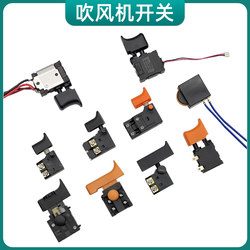 Electric Hair Dryer Lithium Battery Rechargeable Hair Dryer Blower Dust Blower Ash Blower Accessories Switch