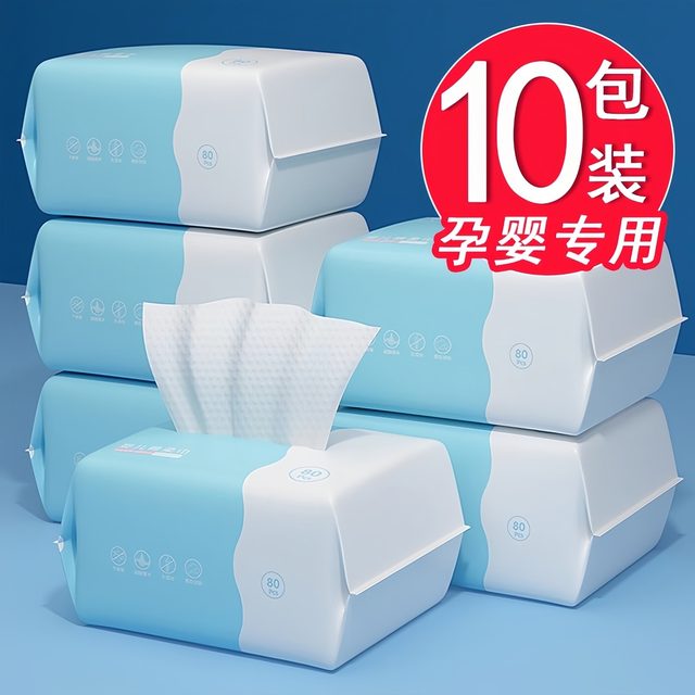 Baby cotton soft wipes, dry and wet, baby fart wipes, soft wipes, wet wipes, newborn children's face wipes, hand and mouth special