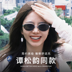 Tan Songyun's Same Style Retro Vintage Sunglasses for Women, High-End Metal Oval Prescription Sunglasses with Uv Protection