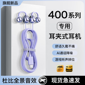 
HANG suitable for Honor 400 headphones wired 400pro ear clip type mobile phone special open typec