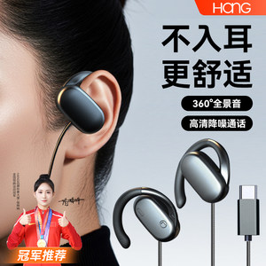 
Ear-hanging wired earphones without pain for a long time mobile phone desktop laptop gaming type interface