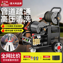Professional Electric Rotating Drain Cleaner 220V High-Pressure Sewage Pipe Unclogging Machine High-Power Cleaning Machine