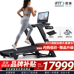 American Aikang Upgraded New Model Home-Use Color Screen Smart Shock-Absorbing Treadmill 19125/C2450 in Stock