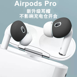 Airpods3 Ochranný Kryt Airpodspro Bluetooth Headset Náhradní Krytka Na Uši Protiskluzový Kryt Kryt Na špunty Do Uší Fólie Proti Ztrátě Podů