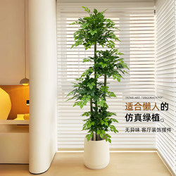 Artificial Green Plant, Happiness Tree, Indoor High-End Light Luxury Plant Potted Plant, High-End Imitation Bionic Ornament, Decorative Floor-Standing Artificial Tree