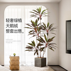 Simulated Green Plants, High-End Light Luxury Velvet Potted Plants, Floor-Standing Ornaments, Interior Decoration, High-End Bionic Plants, Artificial Flower Trees