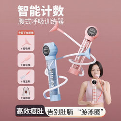 Weight-Bearing Breathing Dumbbell for Men and Women, Abdominal Breathing Air Blowing Trainer, Exercise for Lung Capacity, Abdominal Muscles, and Six-Pack Abs